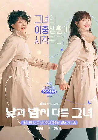 بوستر Miss Night and Day