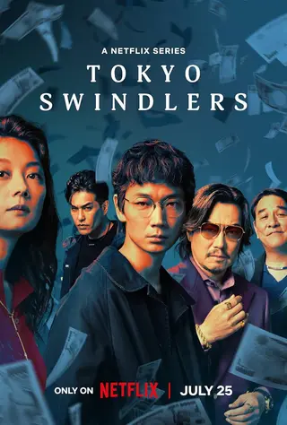 بوستر Tokyo Swindlers