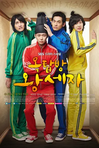 بوستر Rooftop Prince
