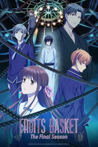 بوستر Fruits Basket