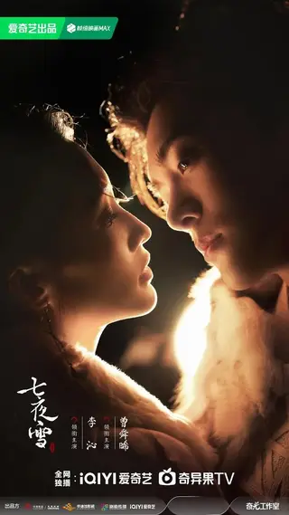 بوستر Snowy Night: Timeless Love