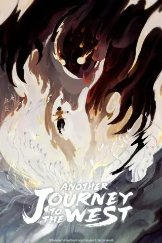 بوستر Ji Yao Lu: Qicheng Pian