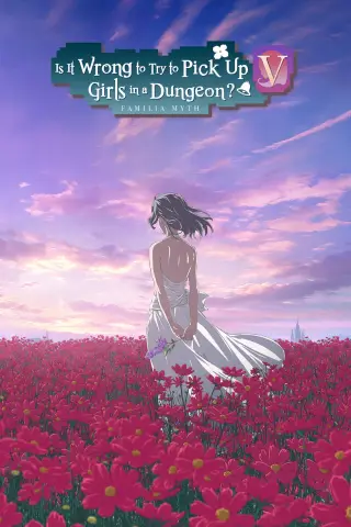 بوستر Dungeon ni Deai wo Motomeru no wa Machigatteiru Darou ka