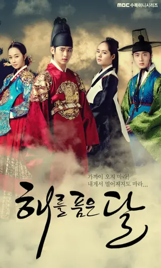 بوستر Moon Embracing the Sun