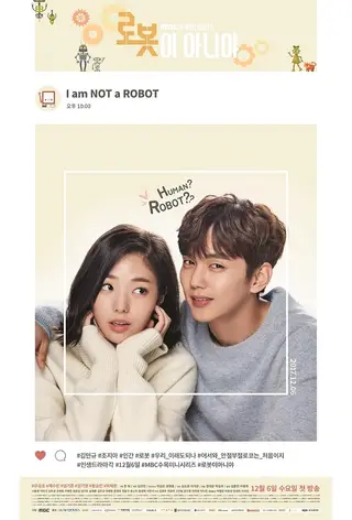 بوستر I'm Not a Robot