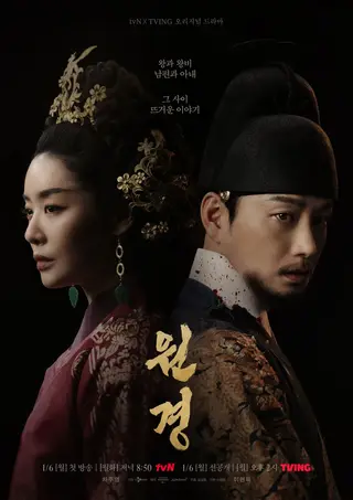 بوستر The Queen Who Crowns