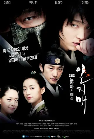بوستر Iljimae