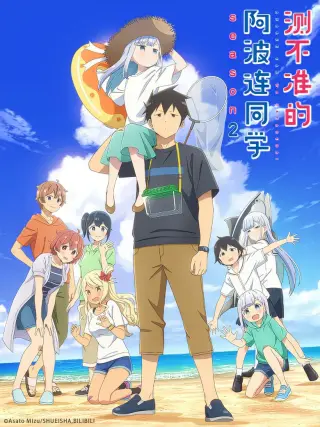 بوستر Aharen-san wa Hakarenai