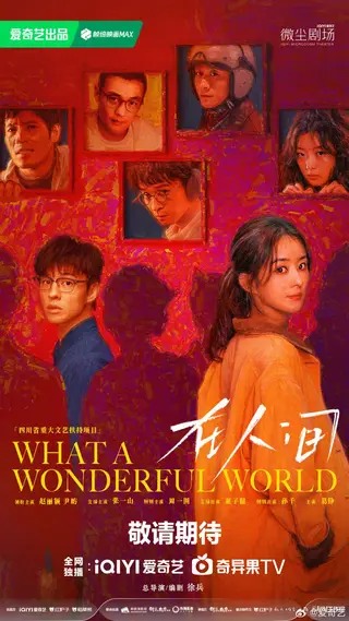 بوستر What a Wonderful World