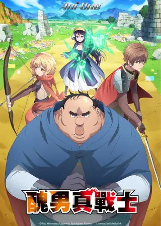 بوستر Busamen Gachi Fighter