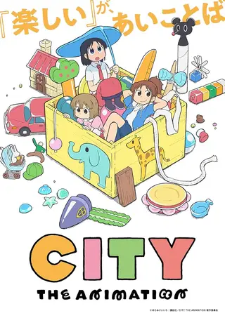 بوستر City The Animation