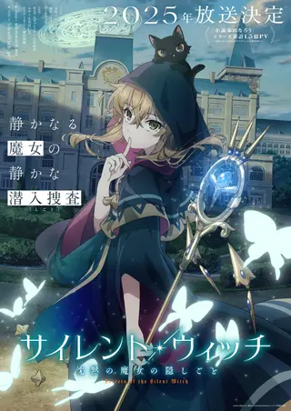 بوستر Silent Witch: Chinmoku no Majo no Kakushigoto