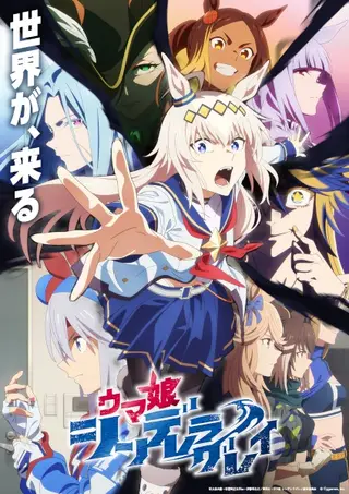 بوستر Uma Musume: Cinderella Gray