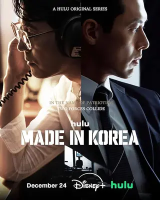 بوستر Made in Korea