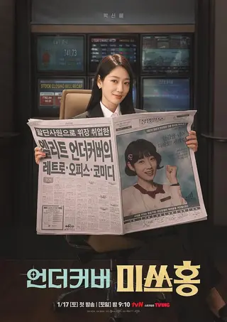بوستر Undercover Miss Hong