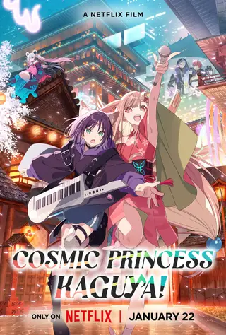 بوستر Chou Kaguya-hime