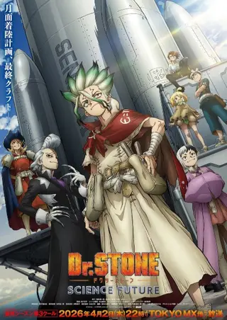بوستر Dr. Stone