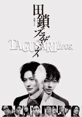 بوستر Tagusari Bros