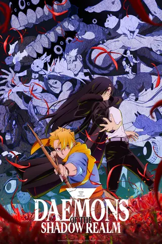 بوستر Yomi no Tsugai