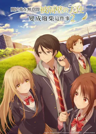 بوستر Otonari no Tenshi-sama ni Itsunomanika Dame Ningen ni Sareteita Ken