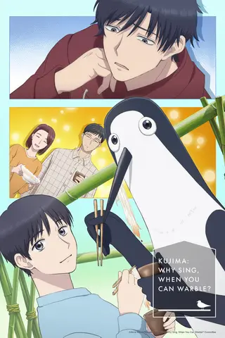 بوستر Kujima Utaeba Ie Hororo