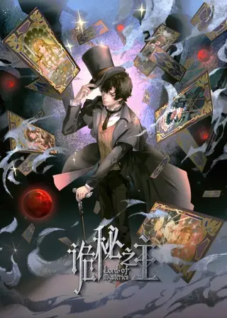 بوستر Guimi Zhi Zhu: Xiaochou Pian