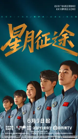 بوستر To the Stars