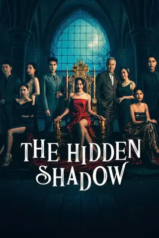 بوستر The Hidden Shadow