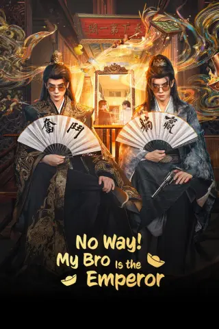 بوستر No Way! My Bro Is the Emperor