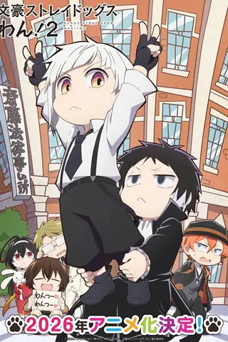 بوستر Bungou Stray Dogs Wan