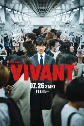 بوستر Vivant