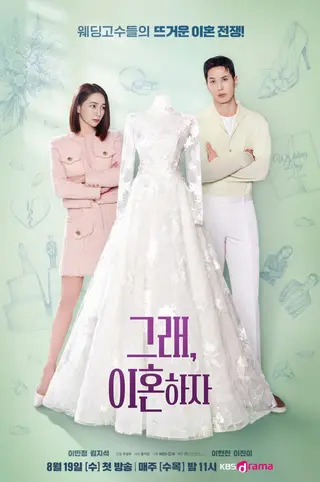 بوستر OK! Let’s Get Divorced