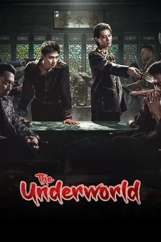 بوستر The Underworld