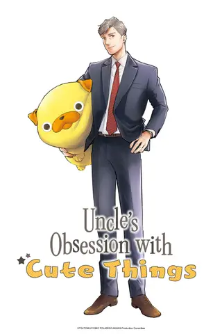 بوستر Ojisan wa Kawaii Mono ga Osuki