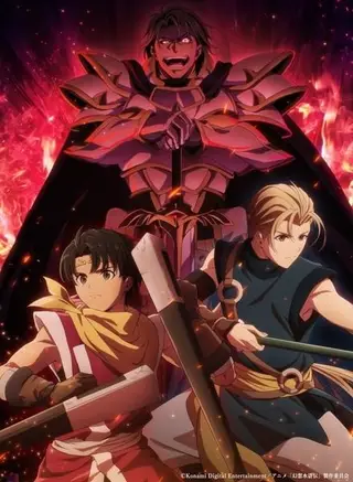 بوستر Gensou Suikoden